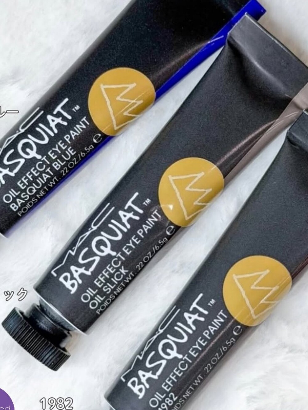 ISO! Mac Cosmetics Basquiat oil effect eye paint